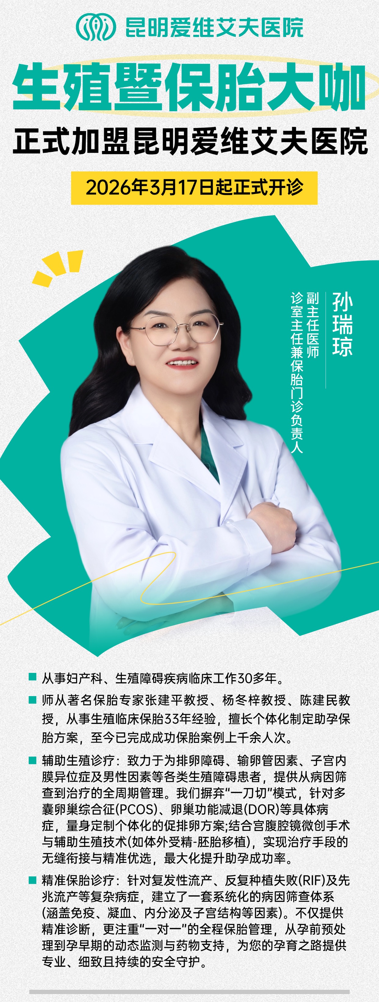 ���󿧼��ˡ���ֳҽѧ��ҽ�߱�̥ר�Ҽ�����Ժ��30���ٴ������������ϣ��!