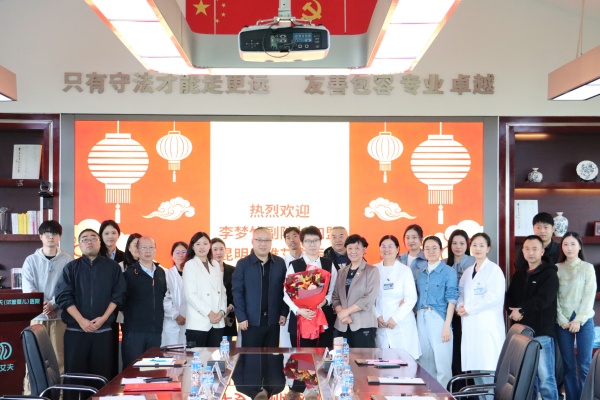热烈欢迎:李梦竹女士任昆明爱维艾夫医院经营副院长一职!