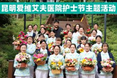 <b>�Ի�Ϊ���¾�������ʹ | ��Ժ�ٰ커ʿ������廨�</b>